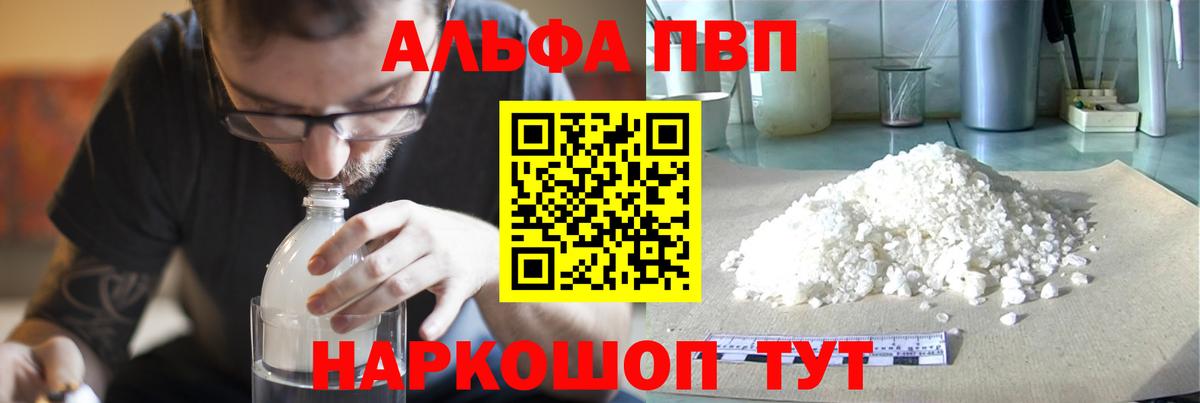 А ПВП СК  Вход с VPN  Alfa_PVP СК КРИС  Alfa_PVP  Менделеевск 
