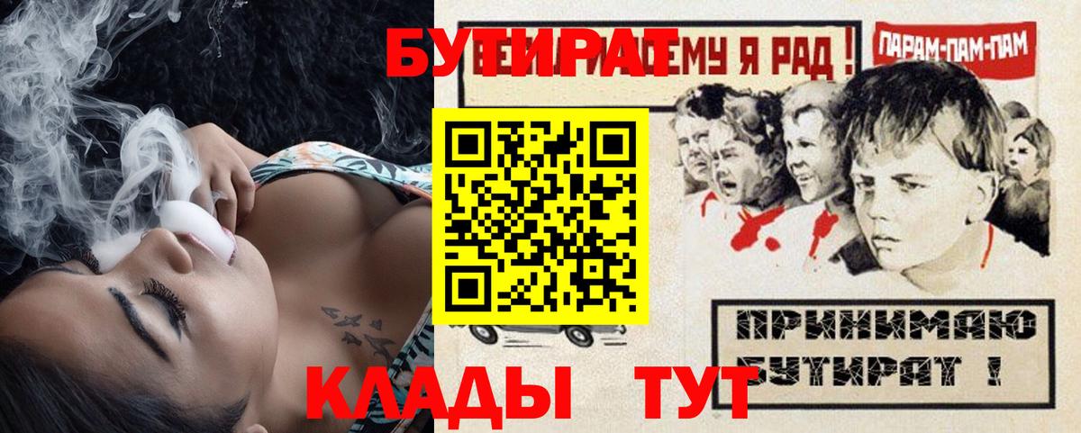 Бутират бутандиол Менделеевск