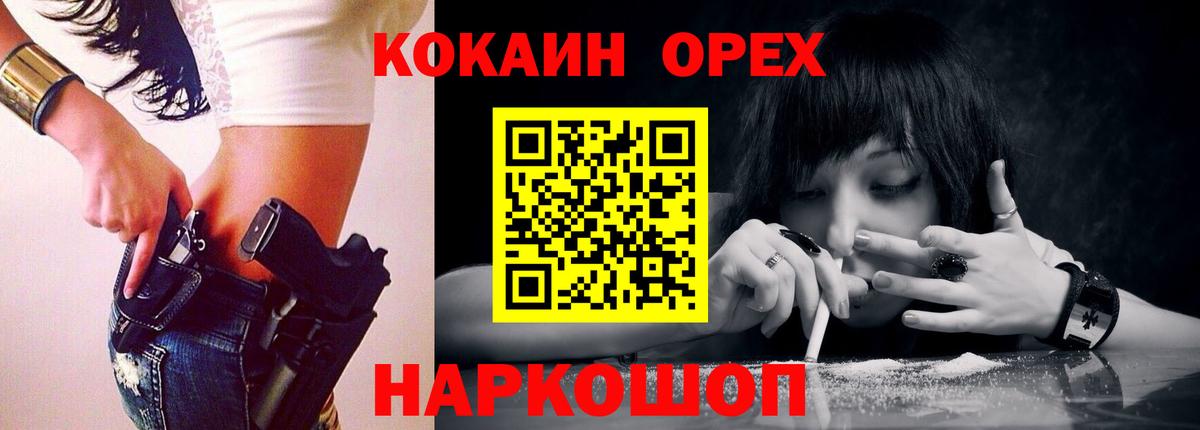 Cocaine VHQ Менделеевск