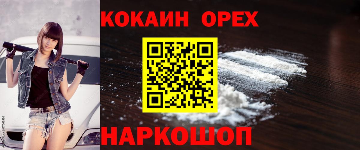купить наркотики цена  Cocaine Эквадор  COCAIN  Вход с VPN  COCAIN Эквадор  Менделеевск 