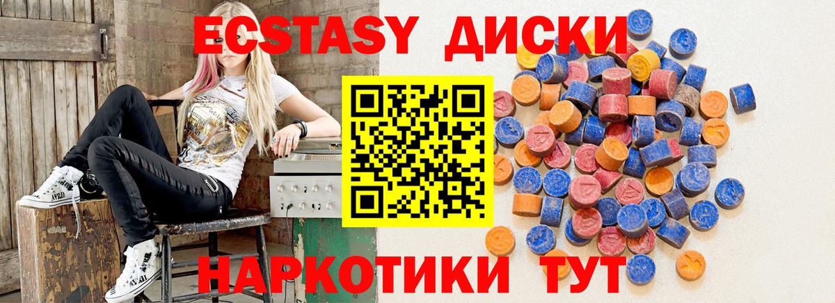 Ecstasy 280мг Менделеевск