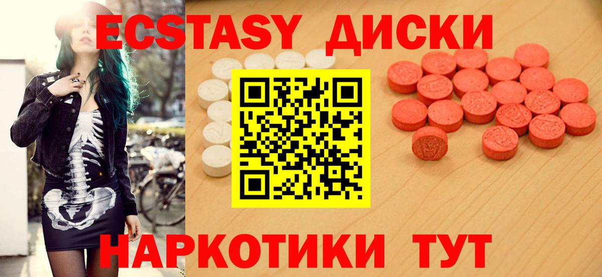 ЭКСТАЗИ 280 MDMA  Ecstasy  Ecstasy Philipp Plein  Менделеевск  Вход с VPN 