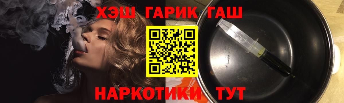 ГАШИШ Ice-O-Lator  Вход с VPN  хочу наркоту  Менделеевск  Гашиш убойный 