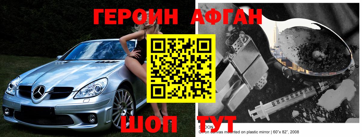 Менделеевск  ГЕРОИН Heroin  Героин  Вход с VPN 