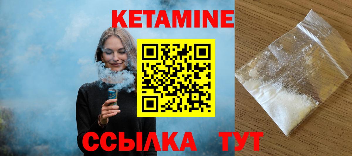 КЕТАМИН VHQ  Вход с VPN  Менделеевск  Кетамин VHQ 