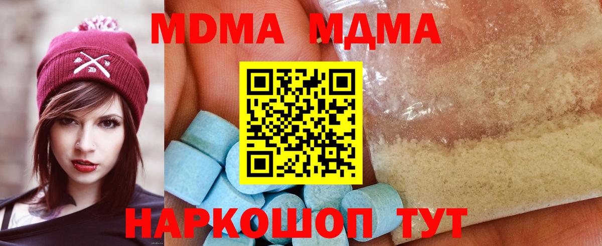 MDMA crystal  MDMA crystal  MDMA  Вход с VPN  Менделеевск 