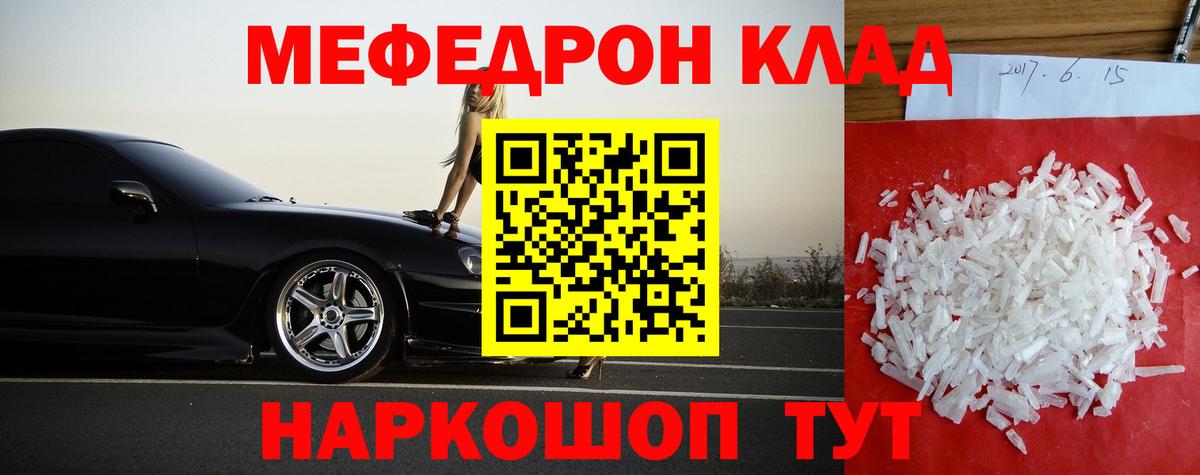 МЕФ мука Менделеевск