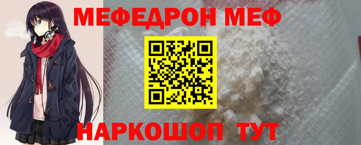 даркнет сайт  Вход с VPN  Меф  Меф мука  Менделеевск  Меф кристаллы 