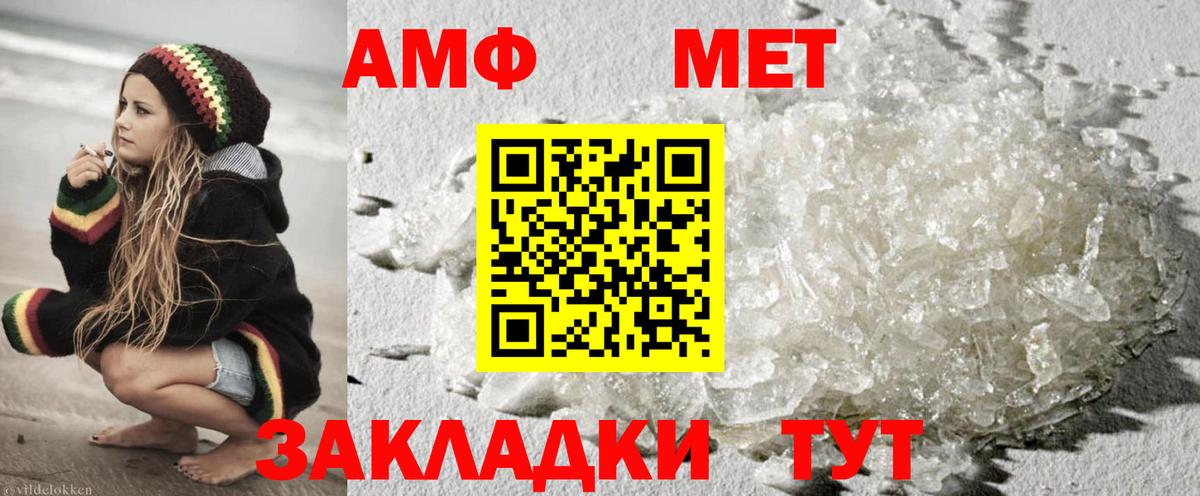 Менделеевск  Метамфетамин пудра  Первитин  Вход с VPN 
