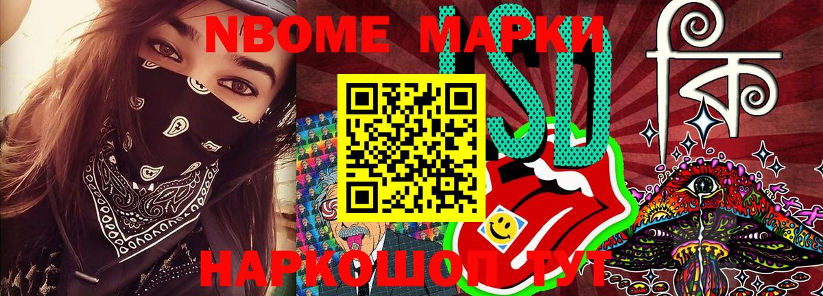 Менделеевск  Марки NBOMe  Вход с VPN  Марки N-bome 1,8мг  Марки N-bome 1,8мг 