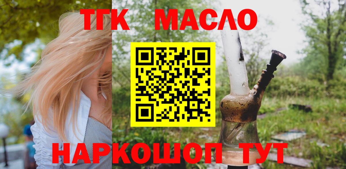 ТГК вейп Менделеевск