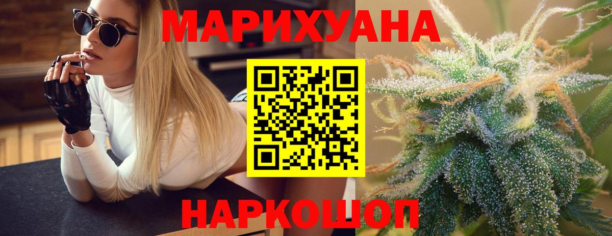 Каннабис LSD WEED  Вход с VPN  Конопля THC 21%  Менделеевск 